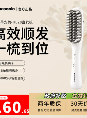 高颅顶蓬松神器早安梳EH-HE20