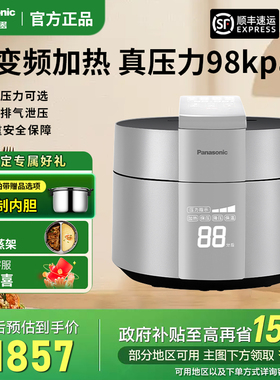 Panasonic/松下 SR-PE501-S