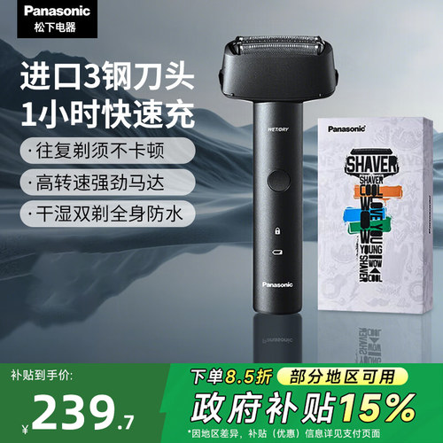 松下青春锤子往复式剃须刀RM31