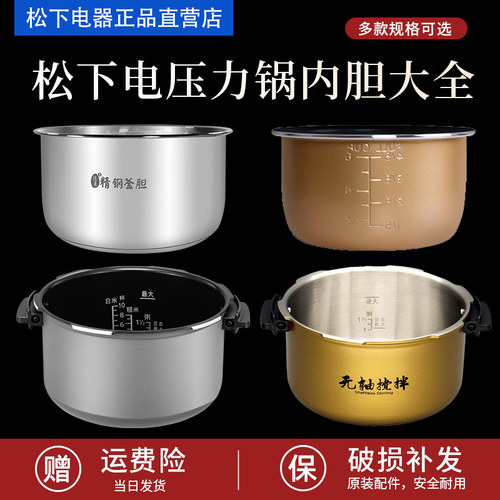 松下电饭煲内胆拍前咨询客服