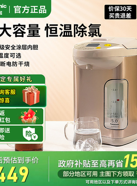 Panasonic/松下 NC-EF5000-N电热水瓶保温除氯恒温ES4000烧水壶5L