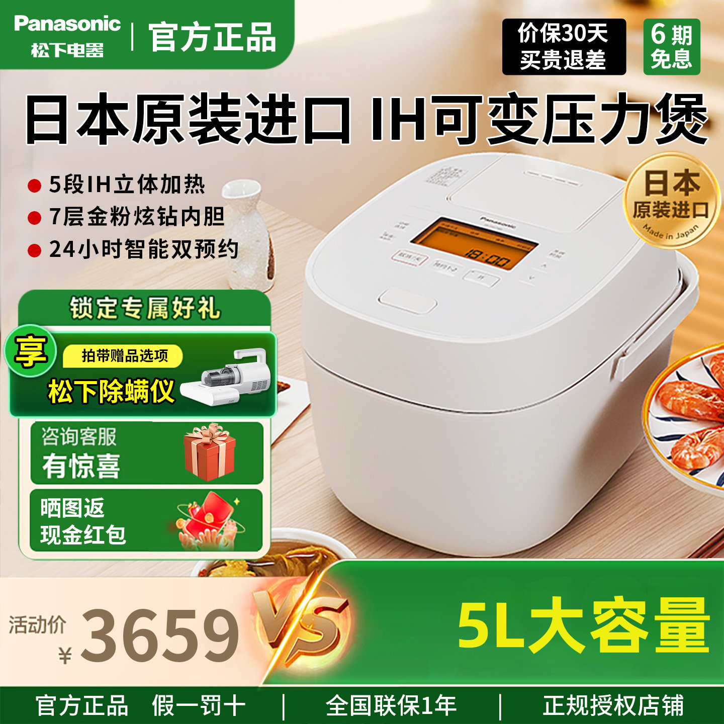 Panasonic/松下 SR-PAC180/100日本原装进口家用多功能压力电饭煲