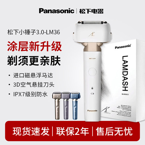 [现货速发]小锤子3.0剃须刀正品