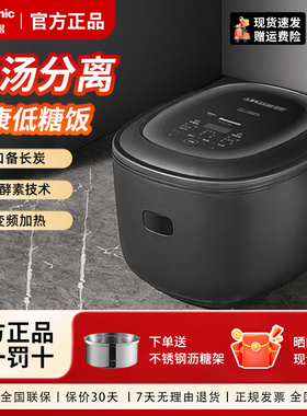 松下低糖电饭煲米汤分离家用智能4.2升日本IH控糖电饭锅HL151正品