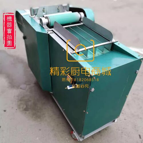 全自动专业茶叶辣椒切断机湿两用