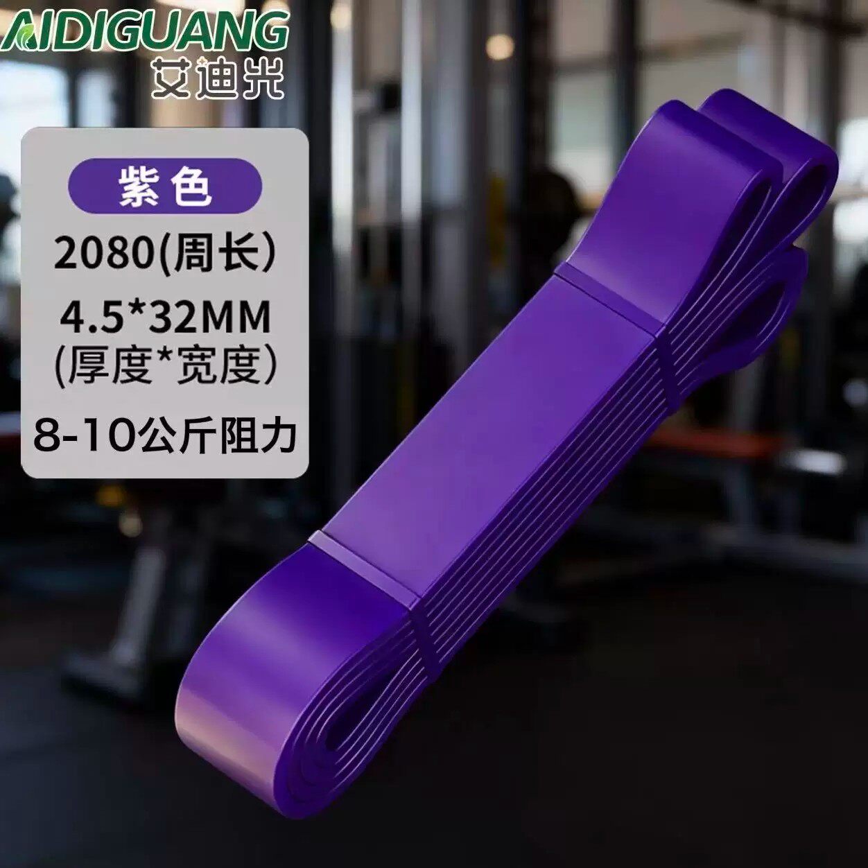艾迪光抗阻带阻凝绳男女力量训练