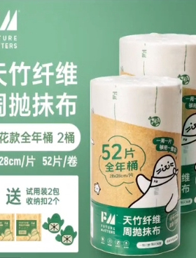 天竹纤维周抛抹布全年桶52张加大加厚不沾油松弛感