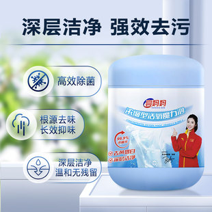 亮妈妈【浓缩型】百花香魔粒泡深层去黄去污去渍增白家用爆炸盐