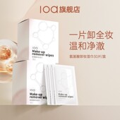loa氨基酸卸妆湿巾深层清洁敏肌独立包装 差旅便捷出行卸妆巾男女