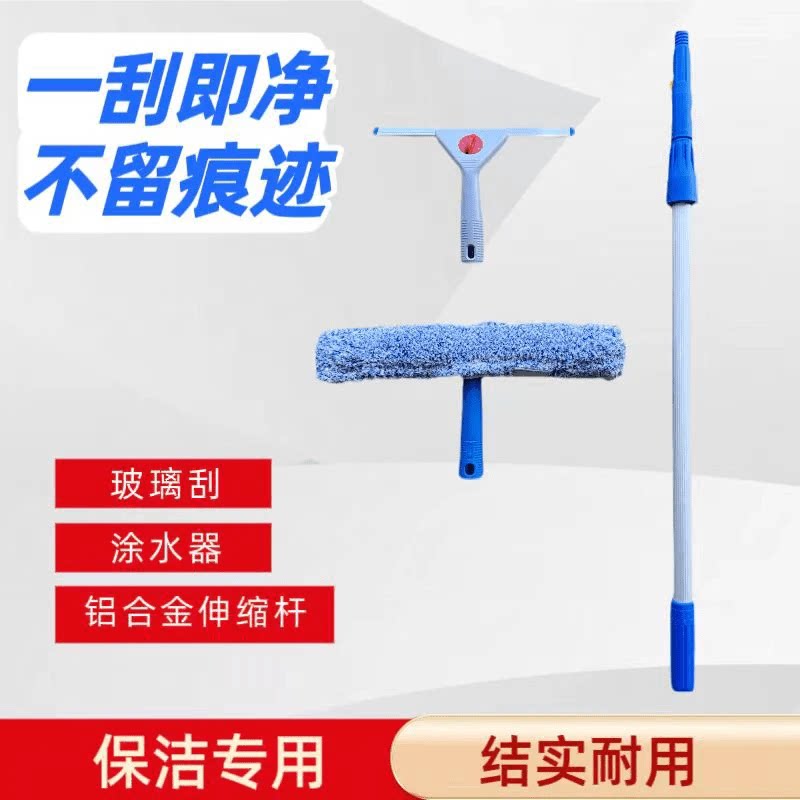 优咚家政玻璃刮涂水器伸缩杆玻璃清洁器刮水无痕清洁玻璃镜子专用