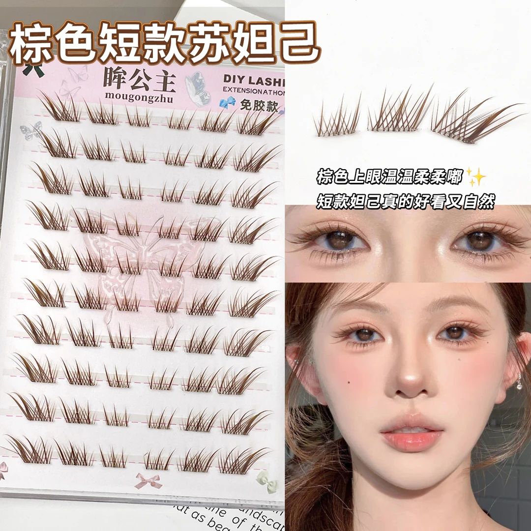 眸公主假睫毛棕色短款狐系苏妲己假睫毛钓系斜飞新中式免胶分段式