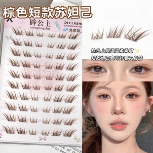 眸公主假睫毛棕色短款狐系苏妲己假睫毛钓系斜飞新中式免胶分段式