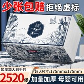 加厚餐巾纸卫生纸家用抽取式 纸抽面巾纸母婴用纸抽纸整箱实惠装