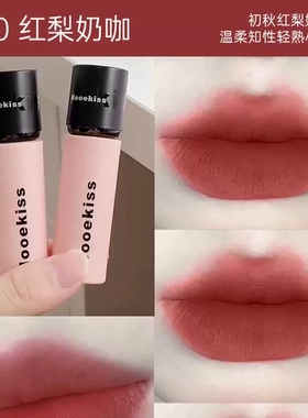 Mooekiss木柯诗不掉色丝绒唇泥膏