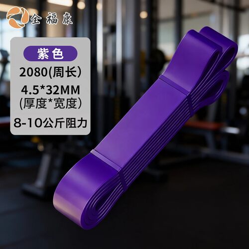 全福康抗阻带抗阻锻炼器阻凝绳增肌抗阻锻炼器材康复训练瑜伽健身