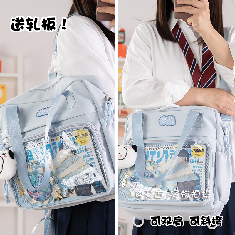 多功能日系吧唧谷子斜跨包书包