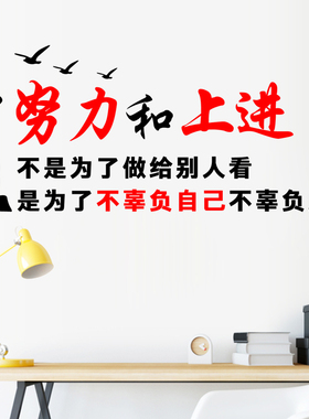 学校班级中考激励努力上进墙贴
