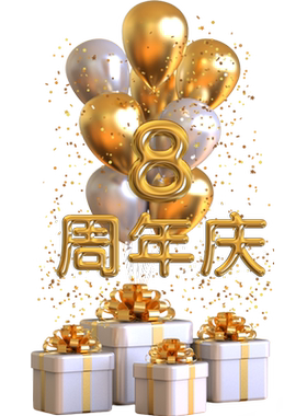 公司商场周年庆典橱窗开业玻璃