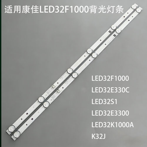 适用康佳LED32F1000背光灯条