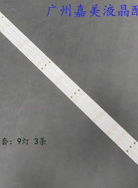 适用熊猫LE39P01 39V5S 39F51S1灯条CANTV看尚C39 C39SD110背光灯