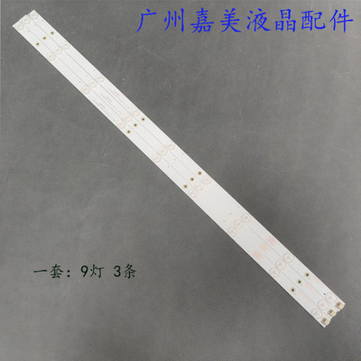 熊猫LE39P0139V5S39F51S1灯条