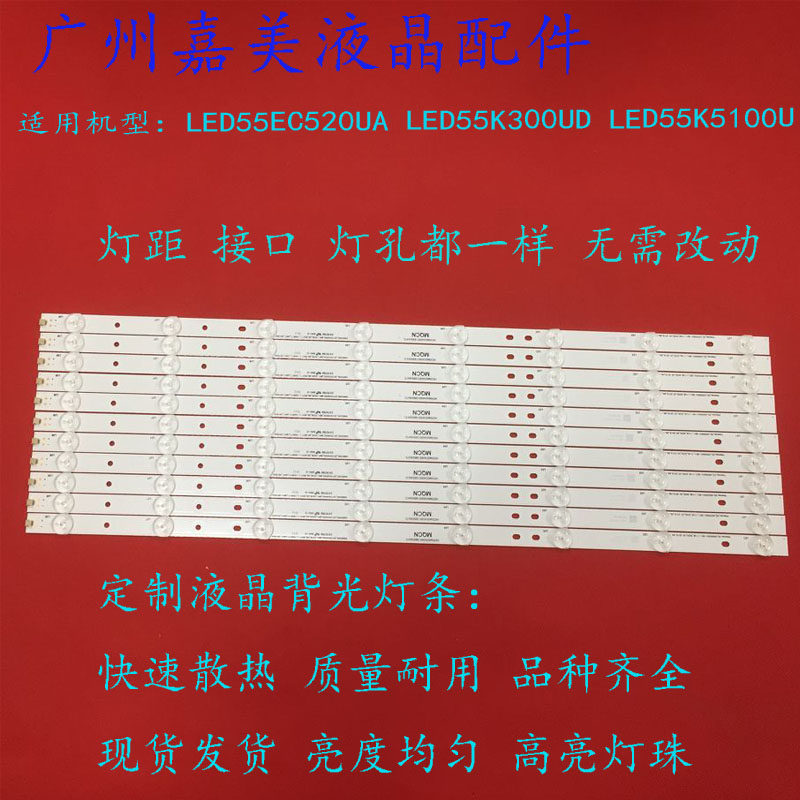 LED55K300UDLED55K5100U灯条