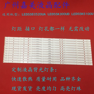 适用海信LED55EC520UA LED55K300UD K5100U灯条屏HD550DU-B81/S3