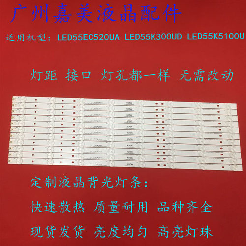 LED55K300UDLED55K5100U灯条
