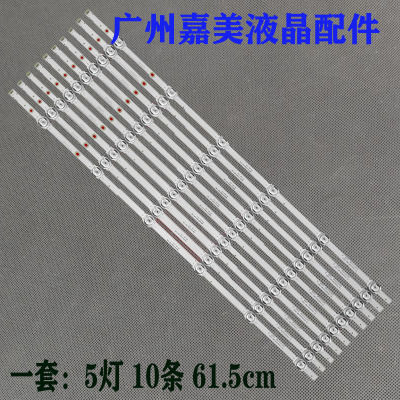 海尔LS58A51LS58Z51Z(16G)灯条