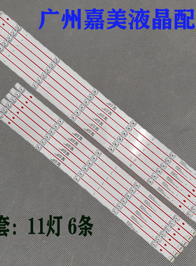 飞利浦58PUF7695/T3 58PU57304/T3灯条LB-GM3030-GJ0D22586X11EC0