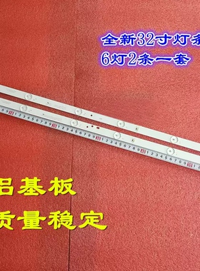 适用康佳LED32E330C LED32G2600灯条CRH-K323030T020665R-Rev1.3W