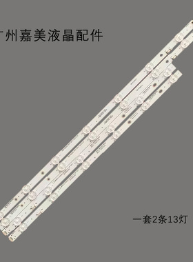 适用松下TH-50HX655K灯条5800-W50000-8P00 SW50D13-ZC62AG-02