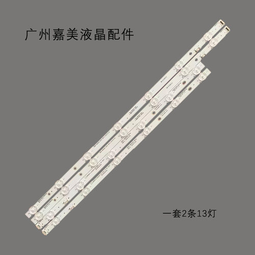 适用松下TH-50HX655K灯条