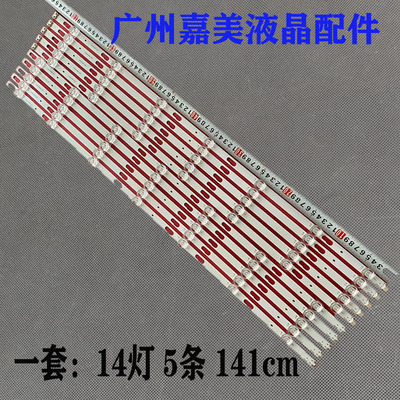 三星70RUUN70NU6900F灯条