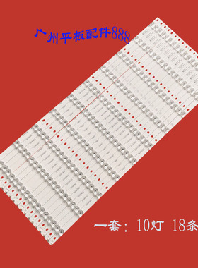 适用长虹70Q3T灯条70Q3T-T01 DSBJ-HS LED液晶电视背光18条10灯