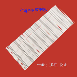 全新适用海尔模卡U70H3背光灯条3P70P5005(70P1)-A0 0370P5007铝