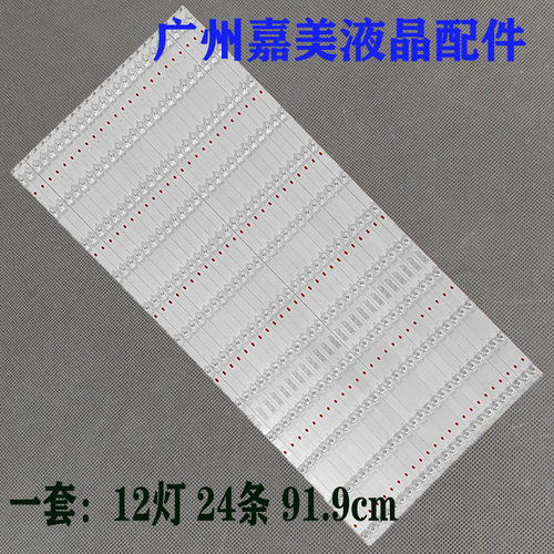86寸灯JL.D860C1235-296AS-M-V01