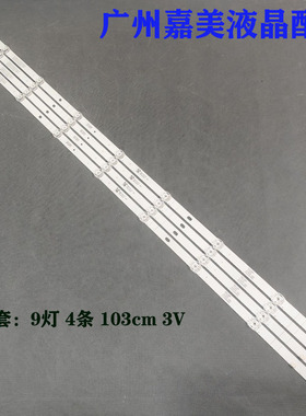 适用小米L55M5-5A L55M5-5S L55M5-EX灯条HRS_XM55T46_4X9_2W_MCP