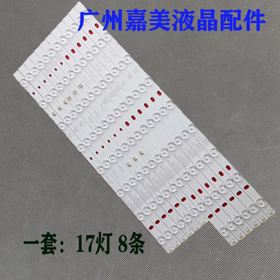 TCLLE50D8810灯条LED50D17-ZC14