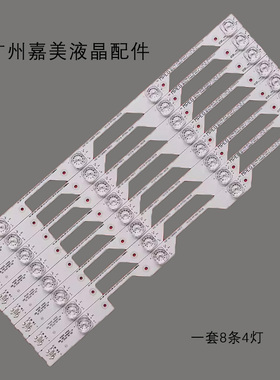 适用TCL L48P1S-CF L48P1-CUD灯条4C-LB4804-ZM1 GIC48LB14-3030F