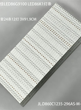 适用康佳LED86G9100LED86K1灯条