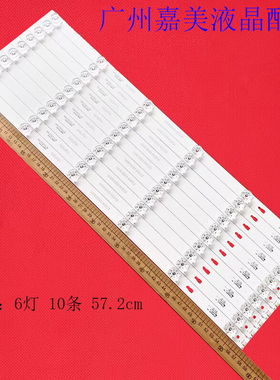 适用海尔LS58AL88E51 58T82 58K90 58T81X 58T86灯条3P58UM001灯