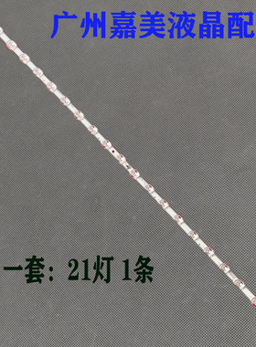 适用于 TCL 43P722 43P616 43P617K 43P725N 43P618 43UG6400灯条