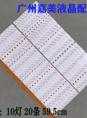 适用松下TC-60CX650U TC-60CX800U TC-60CX650灯条600TV03 V1 L/R