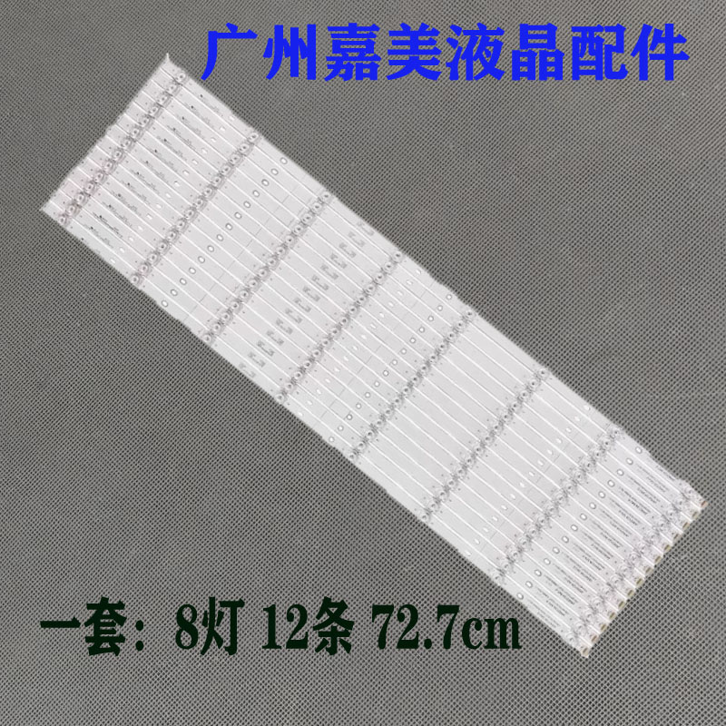 海信H75BE741075R6E1灯条
