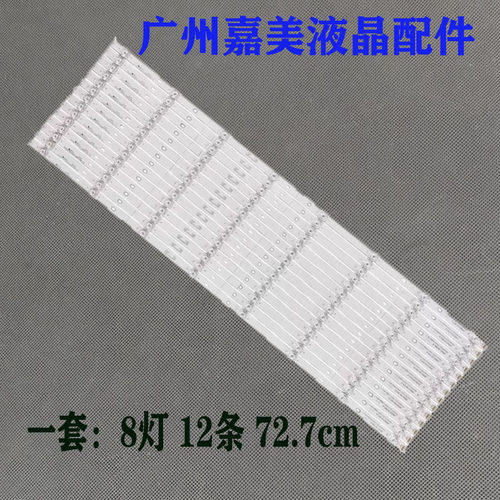 海信75R7070E275R7E2灯条