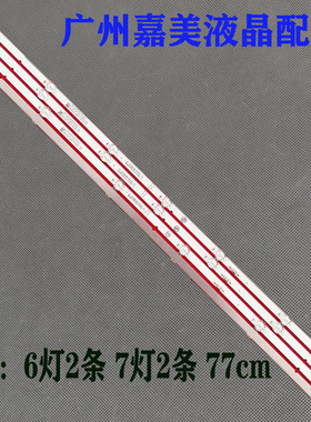 适用创维酷开43P50 Pro灯条RF-AZ430036AF30-0601 A2/BF30-0701