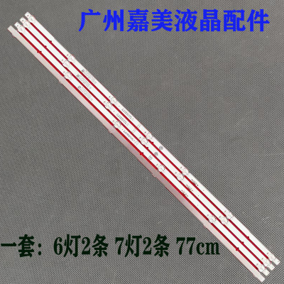 创维酷开43P50Pro灯条