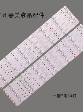 组装机 EHT58H16灯条KJ58D14R-ZC21FG-02 KJ58D14L 7灯灯条x14