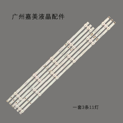 适用松下TH-55HX560C55G32灯条